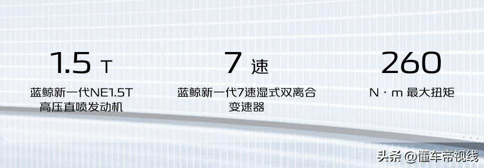 新車 | 售8.79萬起，長安逸達(dá)正式上市，搭1.5T動(dòng)力/標(biāo)配13英寸大屏-圖4